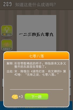 看图猜成语答案15118.jpg