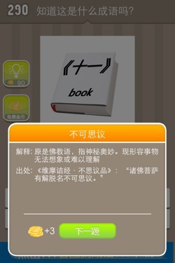 看图猜成语答案15120.jpg