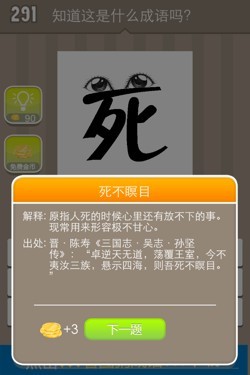 看图猜成语答案15122.jpg