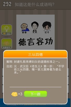 看图猜成语答案15123.jpg