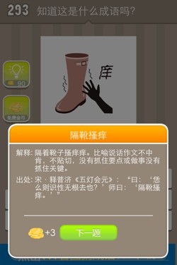 看图猜成语答案15125.jpg