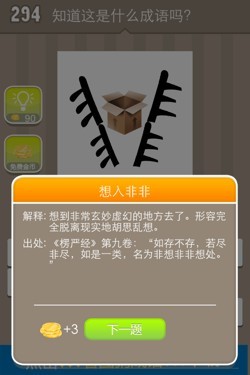 看图猜成语答案15127.jpg