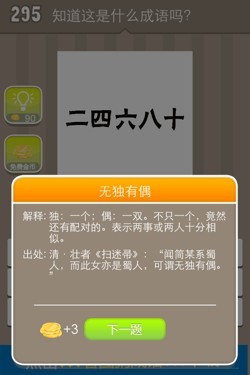 看图猜成语答案15128.jpg