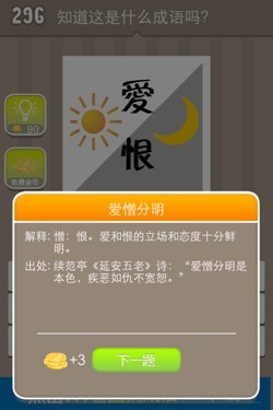 看图猜成语答案15130.jpg