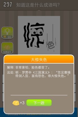 看图猜成语答案15132.jpg