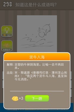 看图猜成语答案15134.jpg