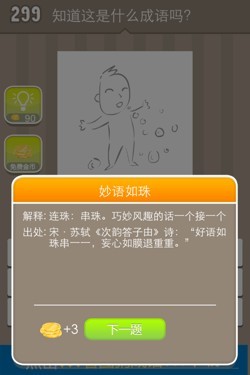 看图猜成语答案15136.jpg