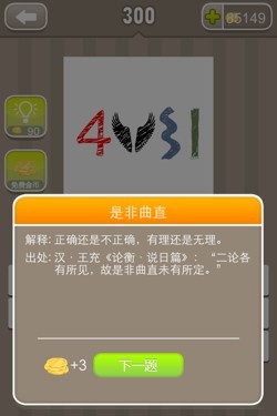 看图猜成语答案15138.jpg