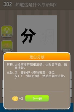 看图猜成语答案15142.jpg