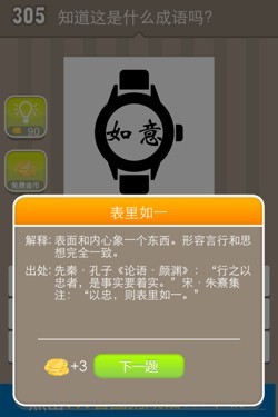 看图猜成语答案15148.jpg