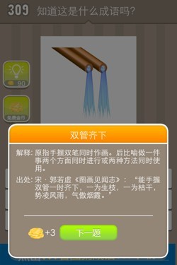 看图猜成语答案15156.jpg