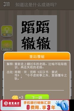 看图猜成语答案15200.jpg
