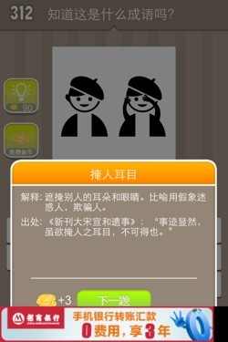 看图猜成语答案15202.jpg