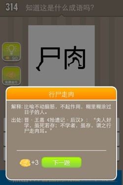 看图猜成语答案15205.jpg