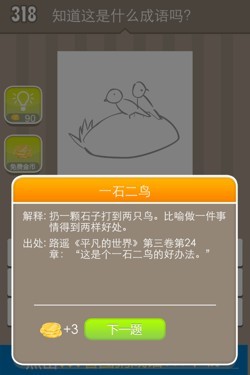 看图猜成语答案15212.jpg