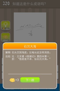 看图猜成语答案15216.jpg