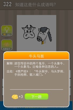 看图猜成语答案15220.jpg