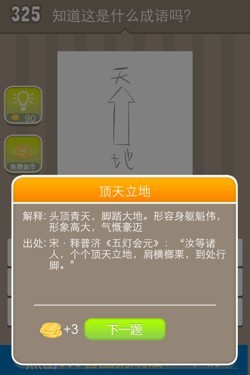 看图猜成语答案15226.jpg