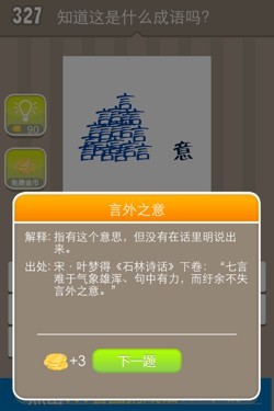 看图猜成语答案15230.jpg