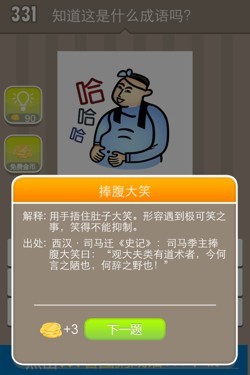 看图猜成语答案15238.jpg