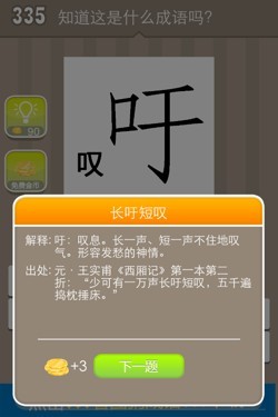 看图猜成语答案15245.jpg
