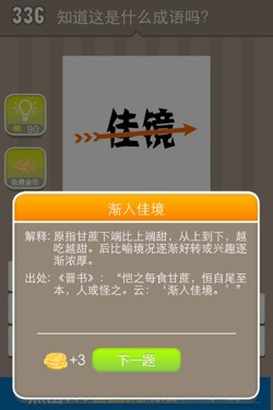 看图猜成语答案15247.jpg