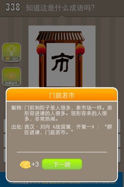 看图猜成语答案15250.jpg