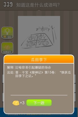 看图猜成语答案15252.jpg