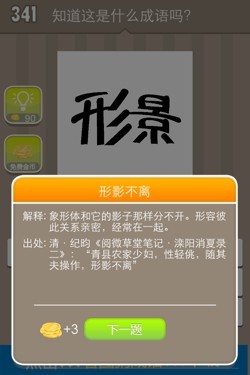 看图猜成语答案15256.jpg