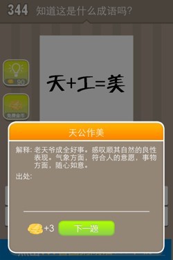 看图猜成语答案15302.jpg