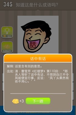 看图猜成语答案15304.jpg