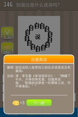 看图猜成语答案15306.jpg
