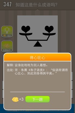 看图猜成语答案15308.jpg