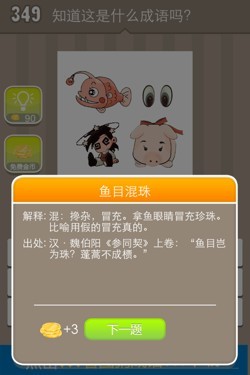 看图猜成语答案15312.jpg