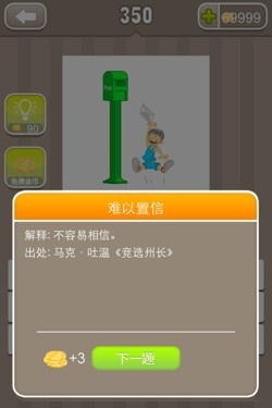 看图猜成语答案15314.jpg