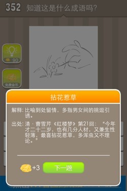 看图猜成语答案15318.jpg
