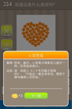 看图猜成语答案15321.jpg