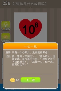 看图猜成语答案15325.jpg