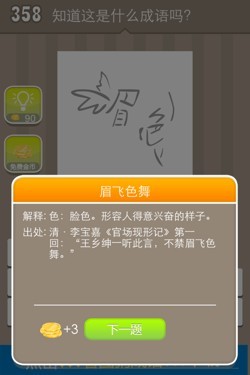 看图猜成语答案15328.jpg