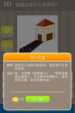 看图猜成语答案15335.jpg