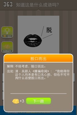 看图猜成语答案15339.jpg