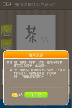 看图猜成语答案15341.jpg