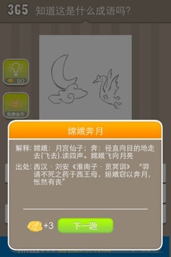 看图猜成语答案15343.jpg