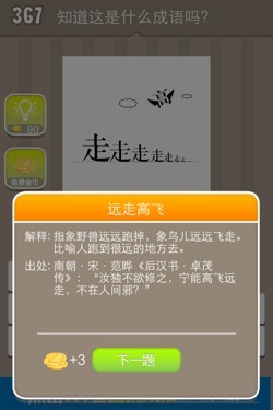 看图猜成语答案15347.jpg