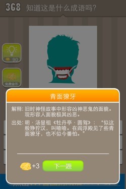 看图猜成语答案15349.jpg