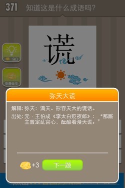 看图猜成语答案15355.jpg