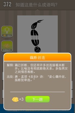 看图猜成语答案15357.jpg