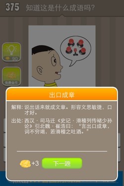 看图猜成语答案15403.jpg