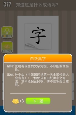 看图猜成语答案15407.jpg