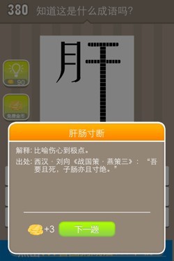看图猜成语答案15414.jpg